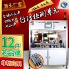 塑殼斷路器自動(dòng)終壓力、回路電阻、脫扣力檢測(cè)設(shè)備