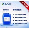 臨汾中央空調(diào)除油清洗劑合作、有機(jī)預(yù)膜劑廠家