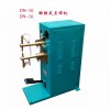點(diǎn)焊機(jī)，腳踏點(diǎn)焊機(jī)，鋼帶點(diǎn)焊機(jī)，銅帶點(diǎn)焊機(jī)