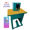 點(diǎn)焊機(jī)，氣動(dòng)點(diǎn)焊機(jī)，小型點(diǎn)焊機(jī)，電子元件點(diǎn)焊機(jī)