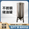 崇州市鴻謙食用油儲存罐不銹鋼儲油罐材質可靠做工優(yōu)越多款可選